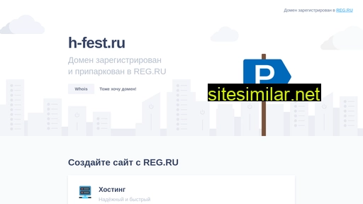 h-fest.ru alternative sites