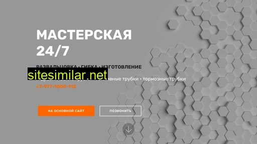h-group24.ru alternative sites