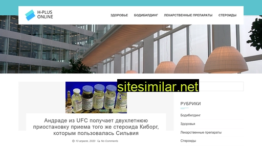 h-plus-online.ru alternative sites