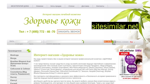 h-skin.ru alternative sites