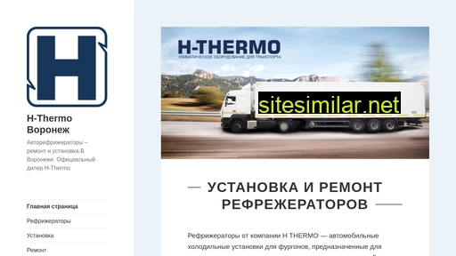 h-thermo-vrn.ru alternative sites