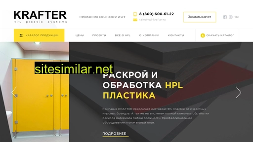 hpl-krafter.ru alternative sites