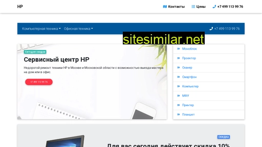 hp-repairing.ru alternative sites
