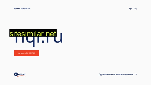 hql.ru alternative sites