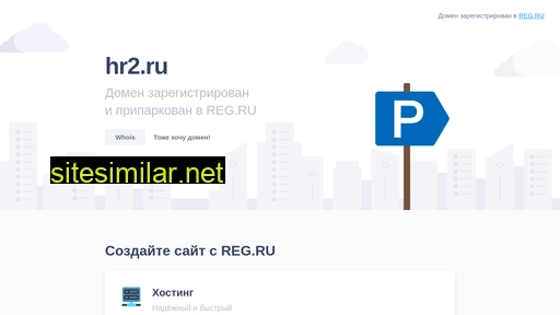 hr2.ru alternative sites