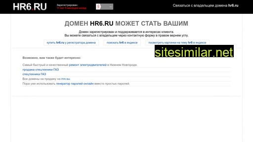 hr6.ru alternative sites