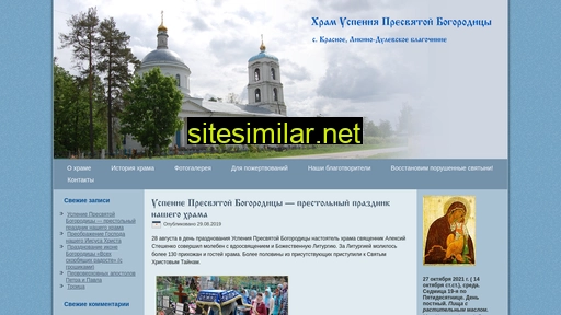 hram-uspenskiy.ru alternative sites