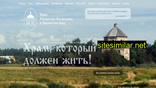 hrambor.ru alternative sites