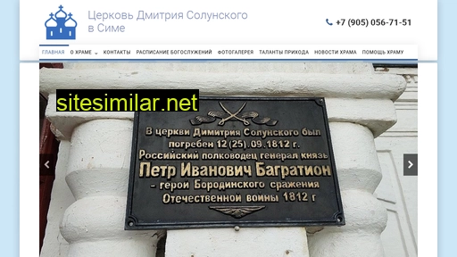 hramopolie.ru alternative sites