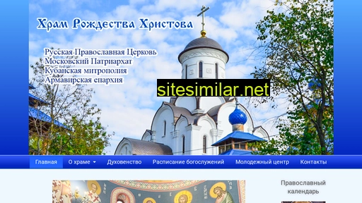 hram-armavir.ru alternative sites