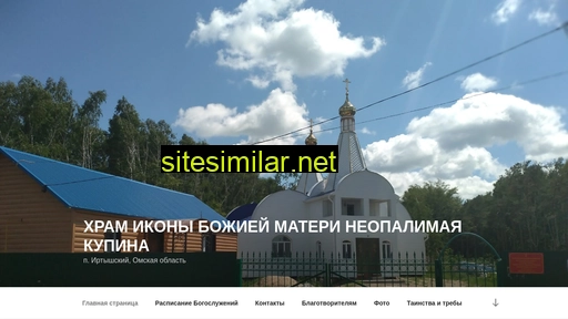 hram-irtyshskij.ru alternative sites