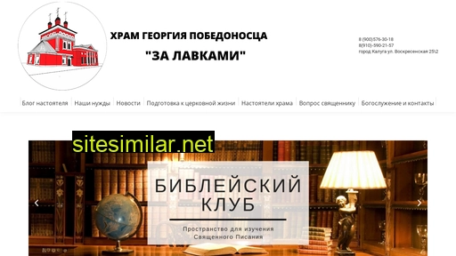 hram-kaluga.ru alternative sites