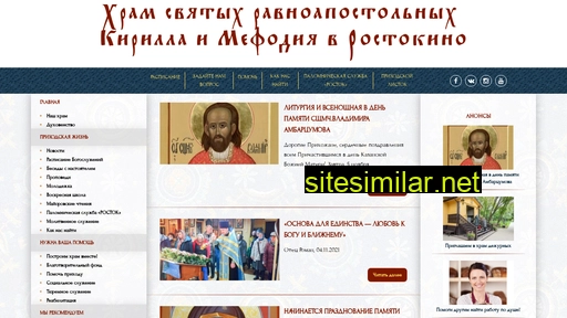 hram-mk.ru alternative sites