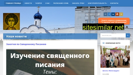 hram-panteleimon.ru alternative sites