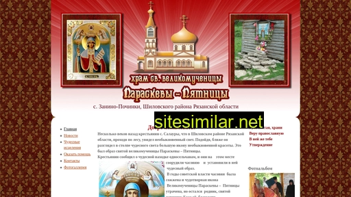 hram-paraskevy.ru alternative sites
