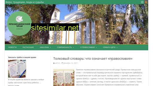 hram-selinskoe.ru alternative sites