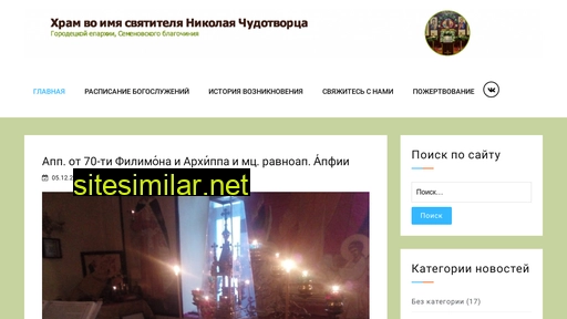 hram-tarasiha.ru alternative sites