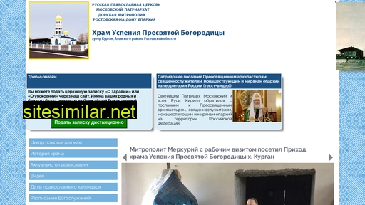 hram-uspeniya.ru alternative sites