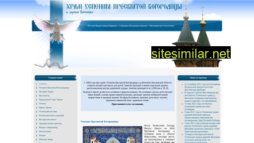 hram-vitenevo.ru alternative sites