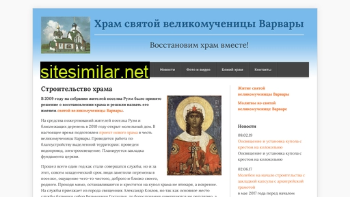 hramruem.ru alternative sites