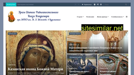 hramvladimira.ru alternative sites