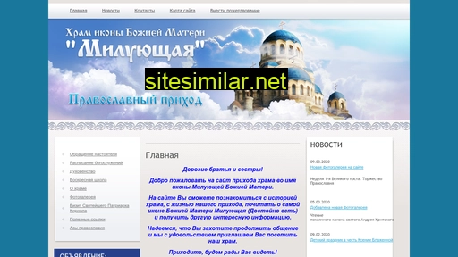 hramvo.ru alternative sites