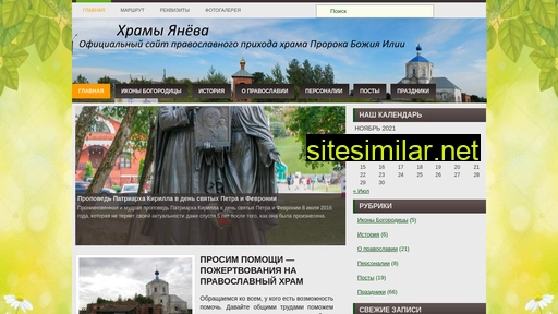 hramy-janevo.ru alternative sites