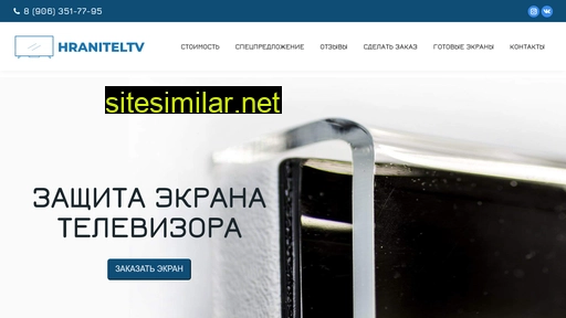 hraniteltv.ru alternative sites