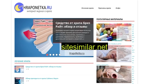 hraponetka.ru alternative sites