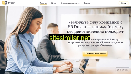 hrdream.ru alternative sites