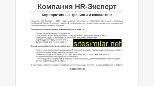 hrexpert.ru alternative sites