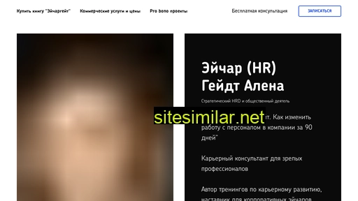 hrgate.ru alternative sites