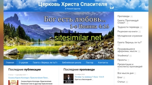hristiani.ru alternative sites