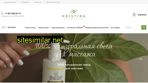 hristina-cosmetics.ru alternative sites