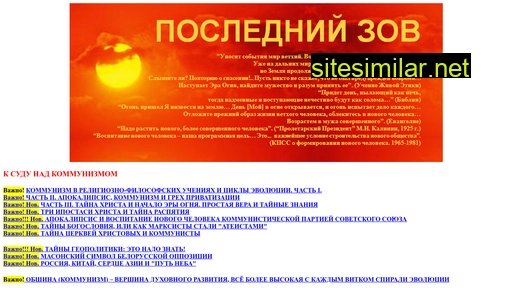 hrist-commun.ru alternative sites