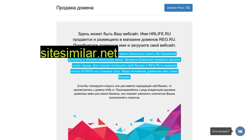 hrlife.ru alternative sites