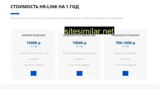 Hrl-price similar sites