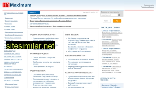 hrmaximum.ru alternative sites