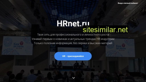 hrnet.ru alternative sites
