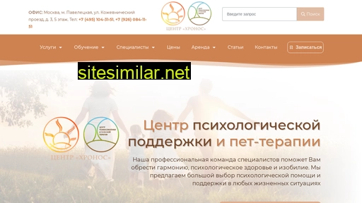 hronos-center.ru alternative sites
