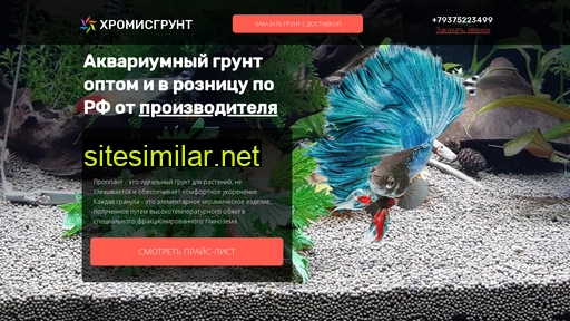hromis.ru alternative sites