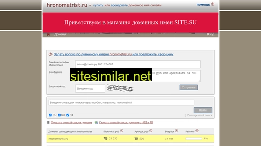 hronometrist.ru alternative sites