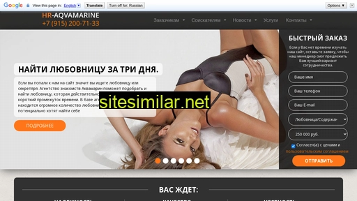 hr-aqvamarine.ru alternative sites