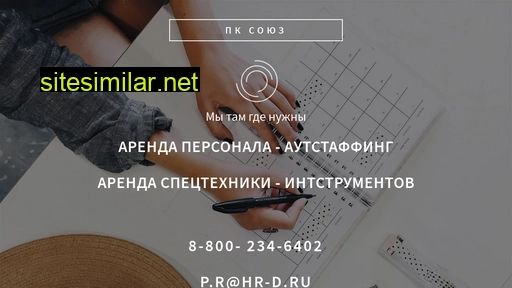 hr-d.ru alternative sites