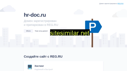 hr-doc.ru alternative sites