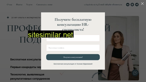 hr-efremova.ru alternative sites