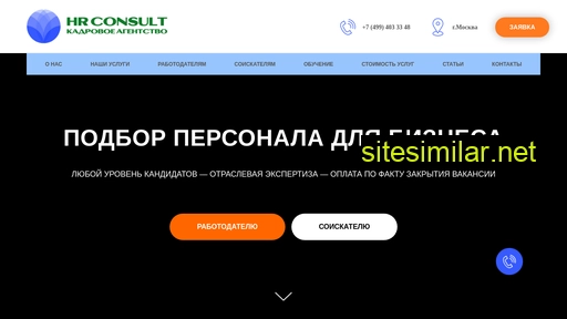 hr-consalt.ru alternative sites