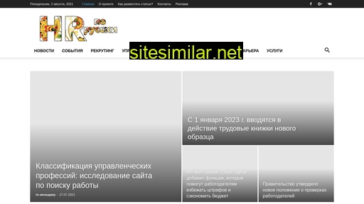 hr-elearning.ru alternative sites