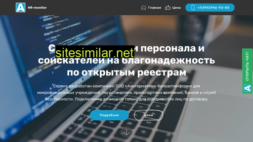 hr-monitor.ru alternative sites
