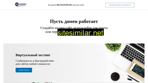 hr-masters.ru alternative sites
